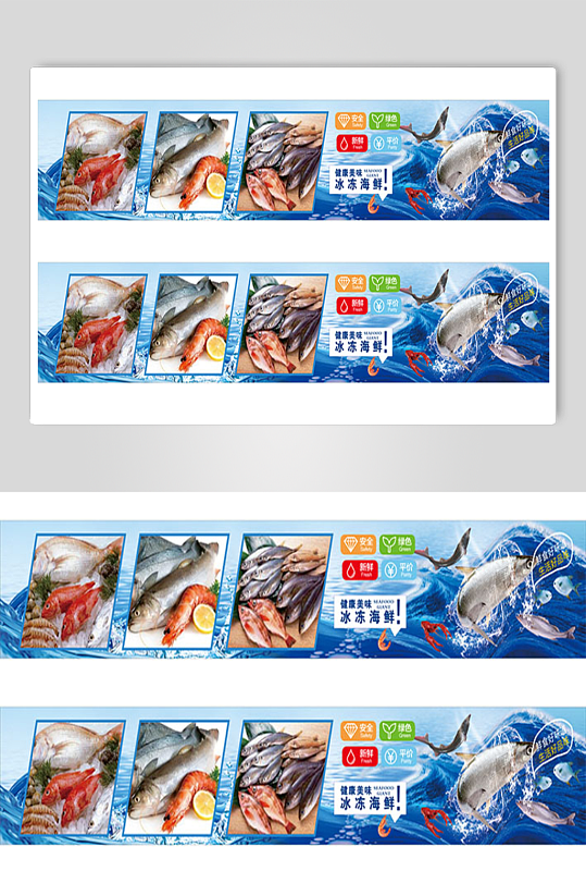 海鲜水产超市生鲜系列车贴灯箱