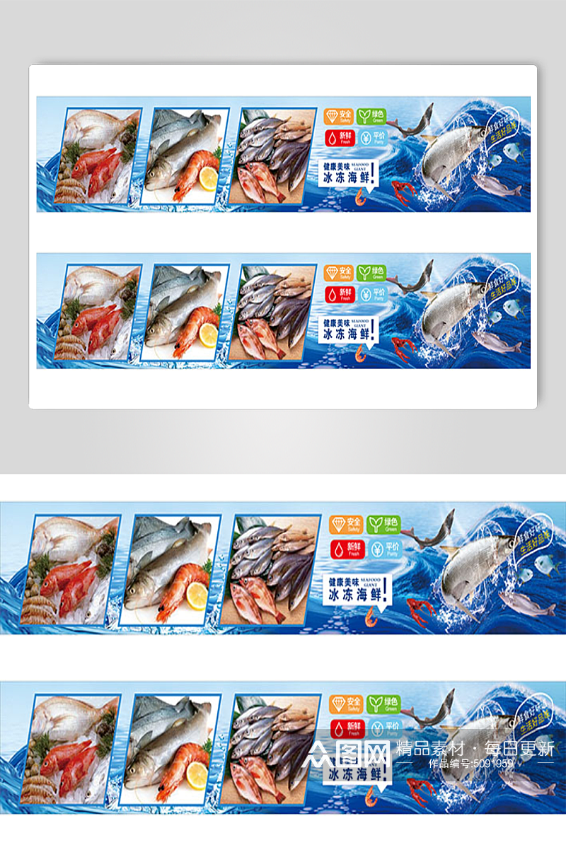 海鲜水产超市生鲜系列车贴灯箱素材