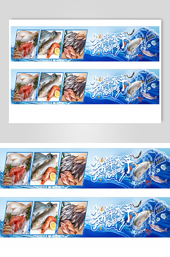 新鲜水产冻鱼系列超市生鲜系列车贴灯箱
