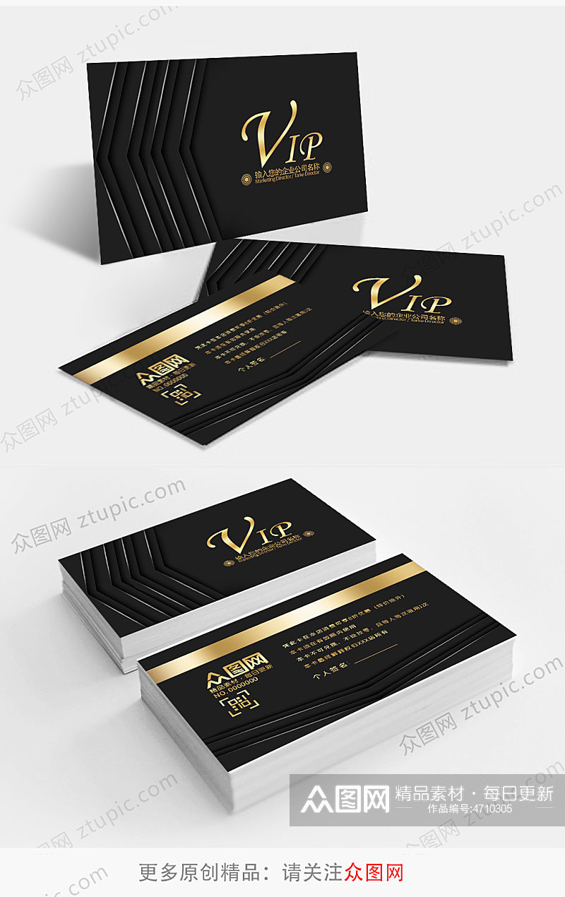 黑金VIP卡会员卡商务VIP卡片素材
