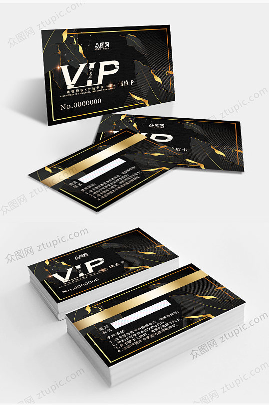 VIP卡会员卡商务VIP卡片
