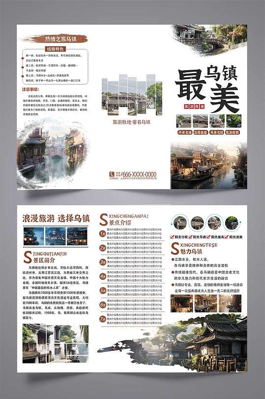 简约古建筑古镇文化旅游宣传三折页