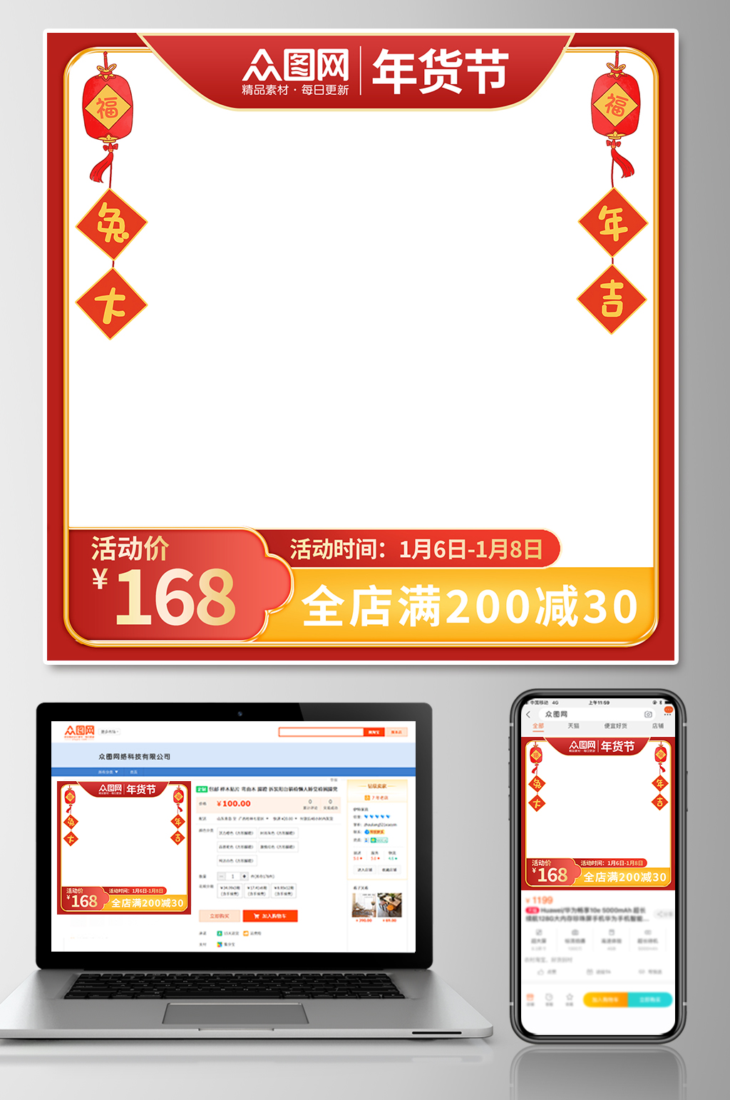 年货节电商淘宝主图天猫淘宝主图年货节促销素材