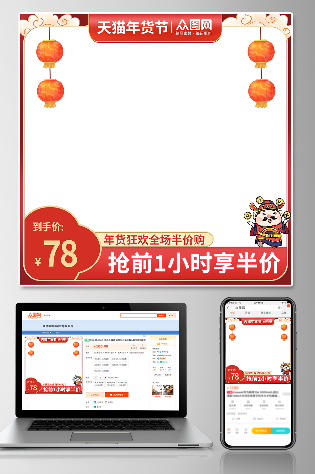 年货节电商淘宝主图直通车天猫淘宝主图素材