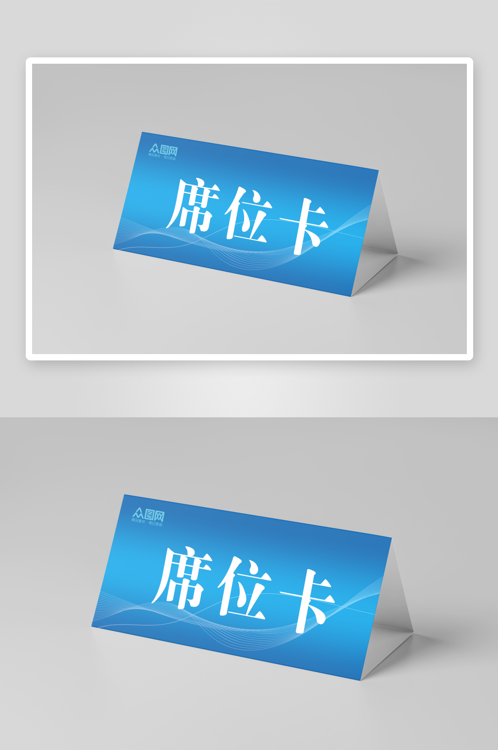 简约企业嘉宾名称姓名台卡桌卡桌牌台卡素材下载-众图网