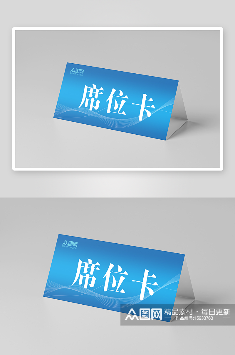 简约企业嘉宾名称姓名台卡桌卡桌牌台卡素材下载-众图网