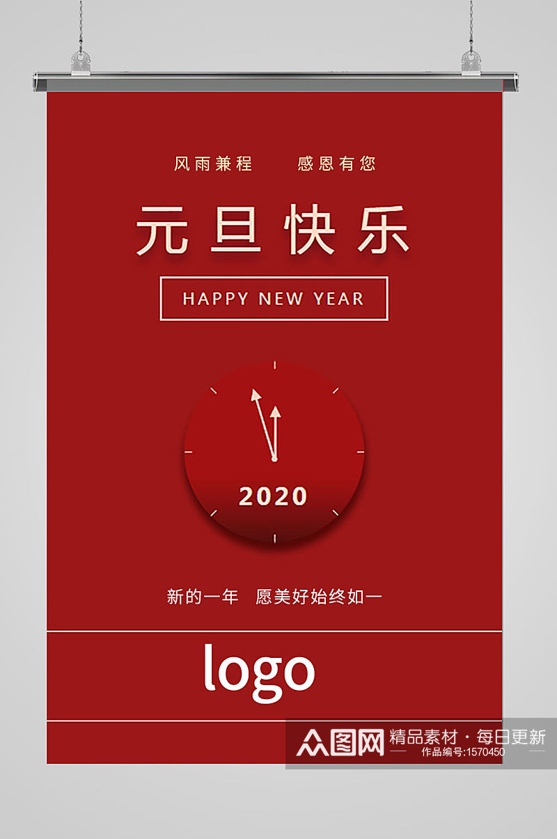 新年快乐海报 元旦 2022素材