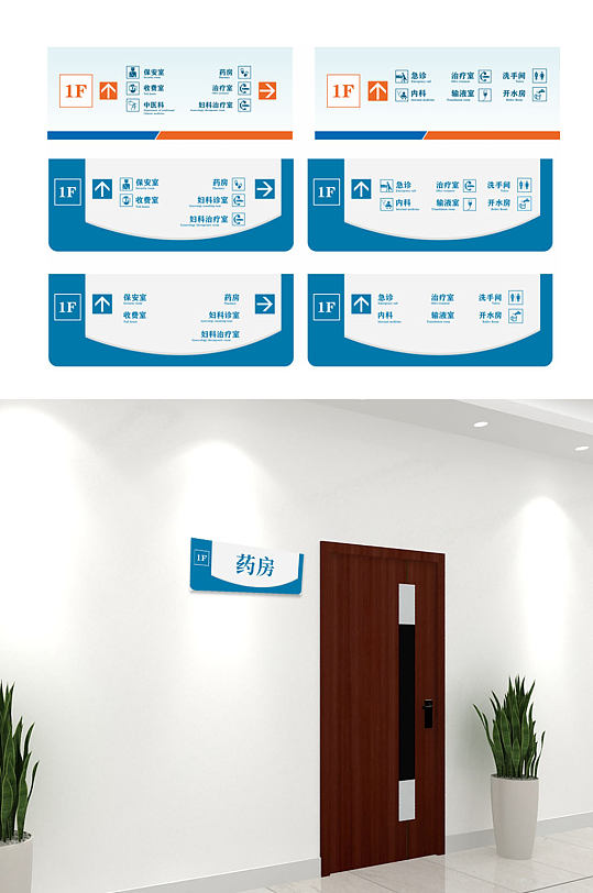 门牌通用简约医院科室牌立即下载蓝色公司科室牌导视牌高档公司科室牌