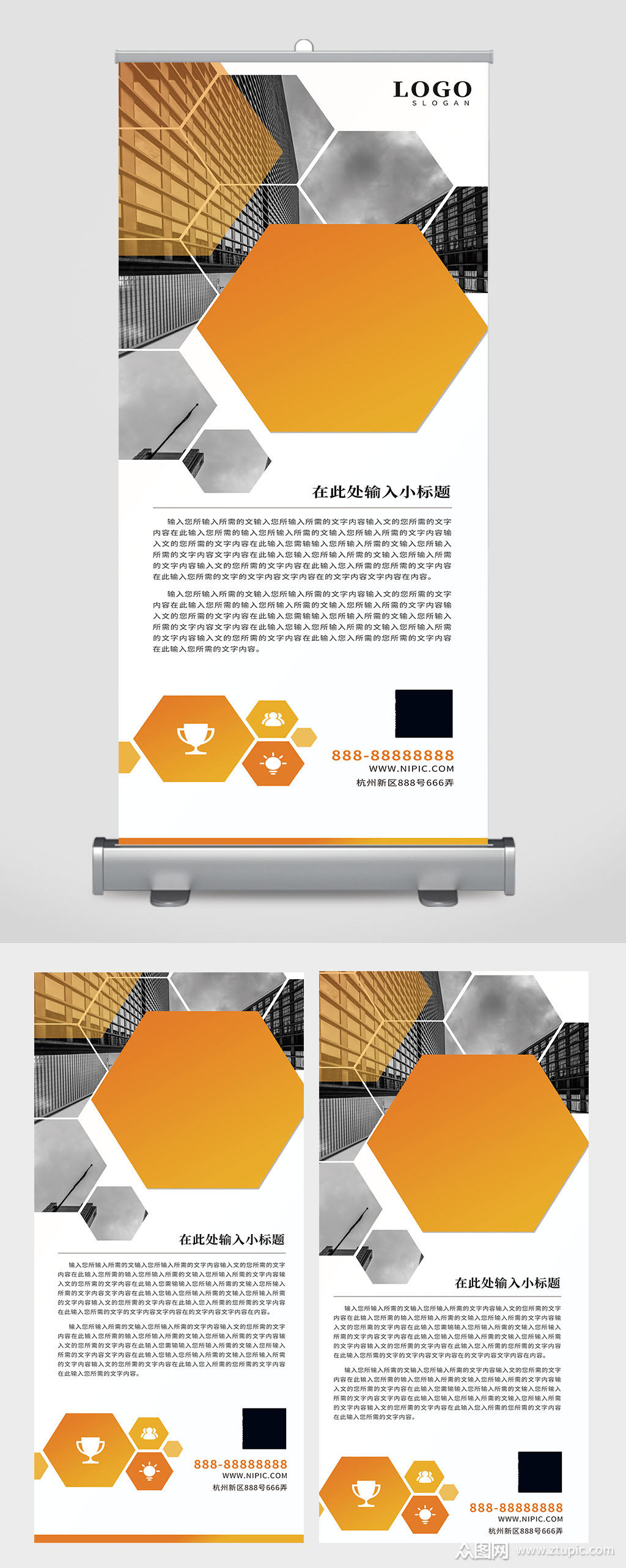 企业简介展架展板易拉宝素材