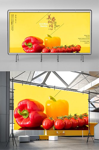 水果展板背景黄色辣椒蔬菜