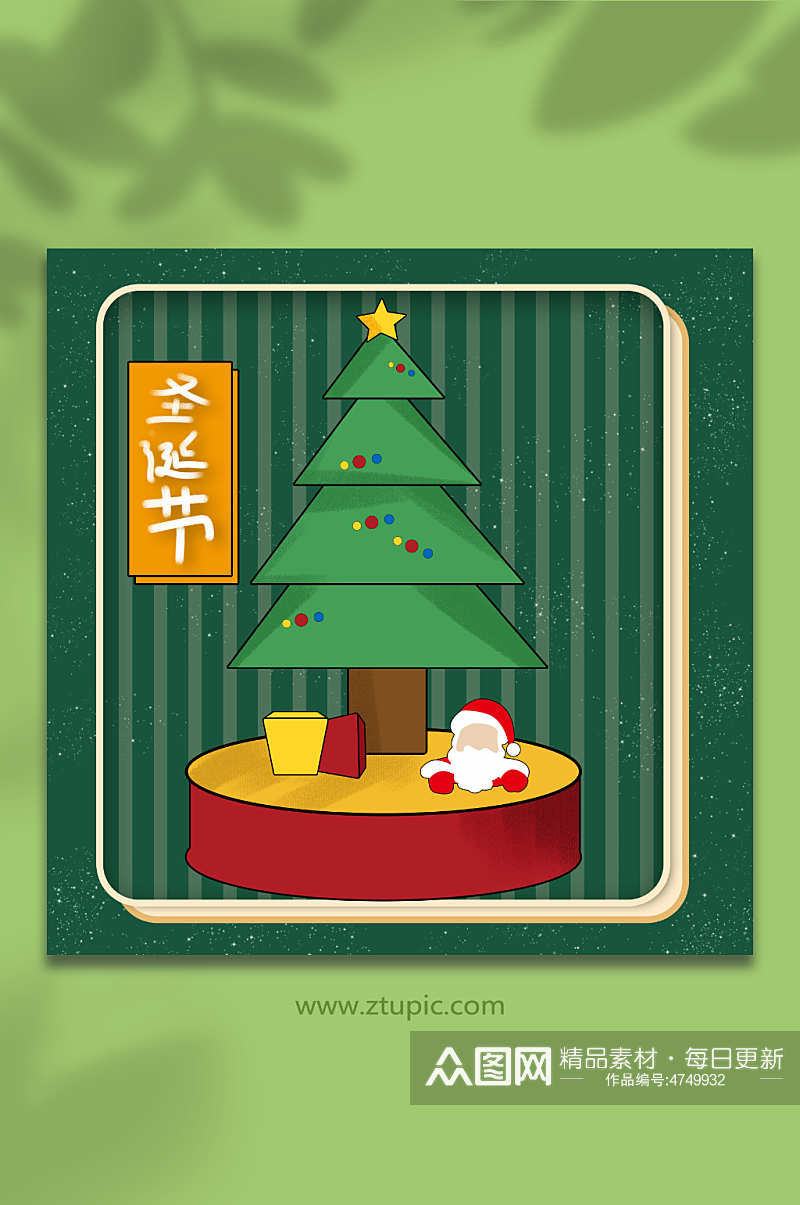 孟菲斯绿色圣诞老人圣诞树插画素材