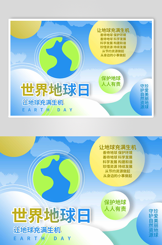 简约大气世界地球日手抄报-众图网