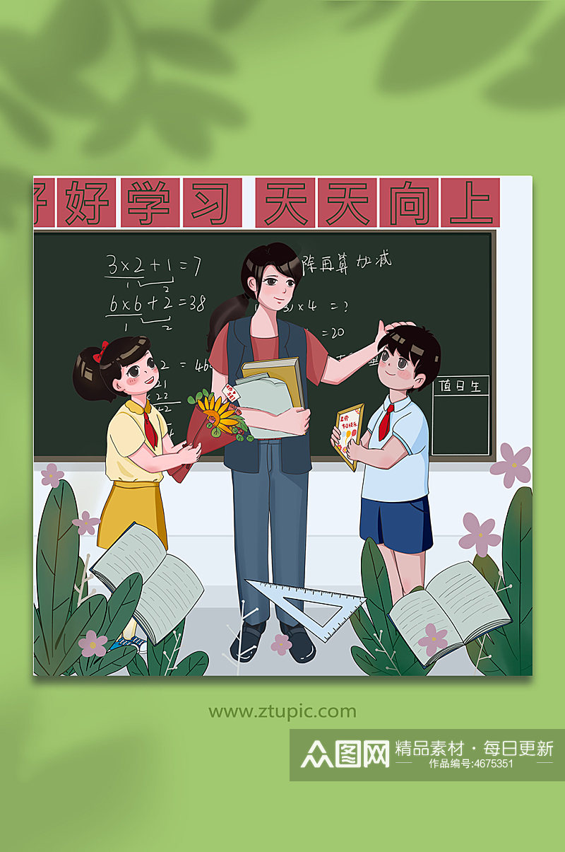 温馨开学季学生献花教室场景教师节人物插画素材