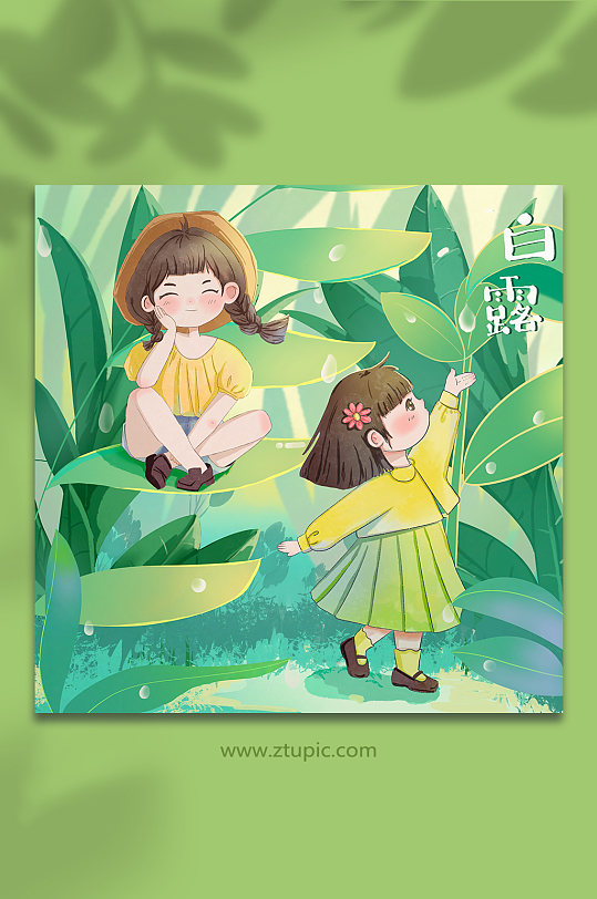 可爱白露节气人物插画-众图网