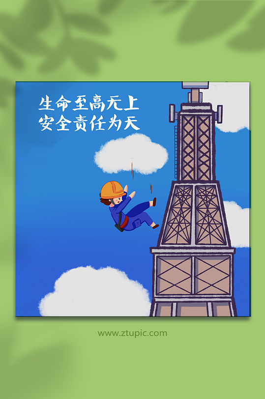 高空坠落安全生产漫画元素插画