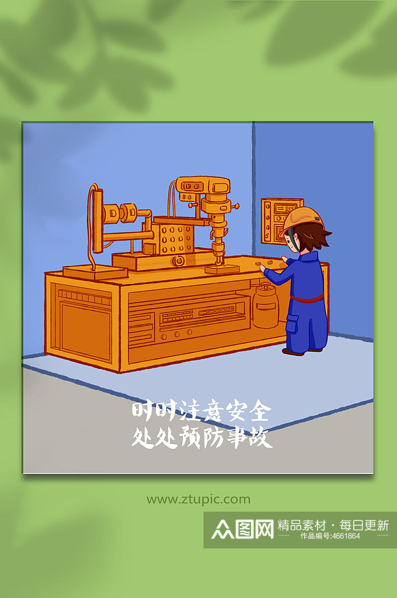 机械操作使用安全生产漫画元素插画素材