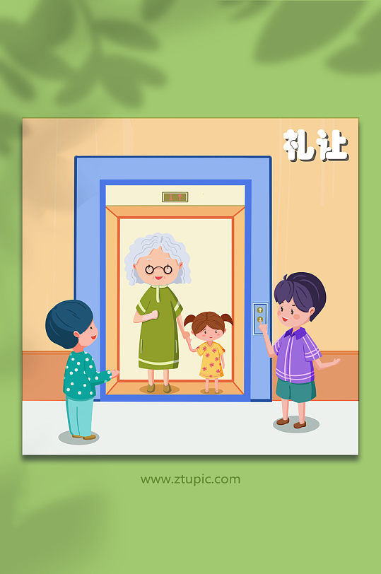电梯口礼让老人小孩漫画插画