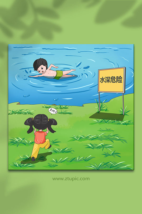 水深危險夏季預(yù)防溺水人物元素插畫