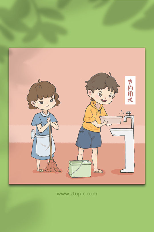 节能环保节约用水拖地漫画插画-众图网