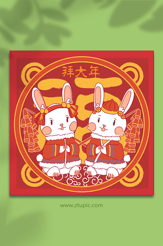 年初一拜大年新年春节年俗人物兔年插画