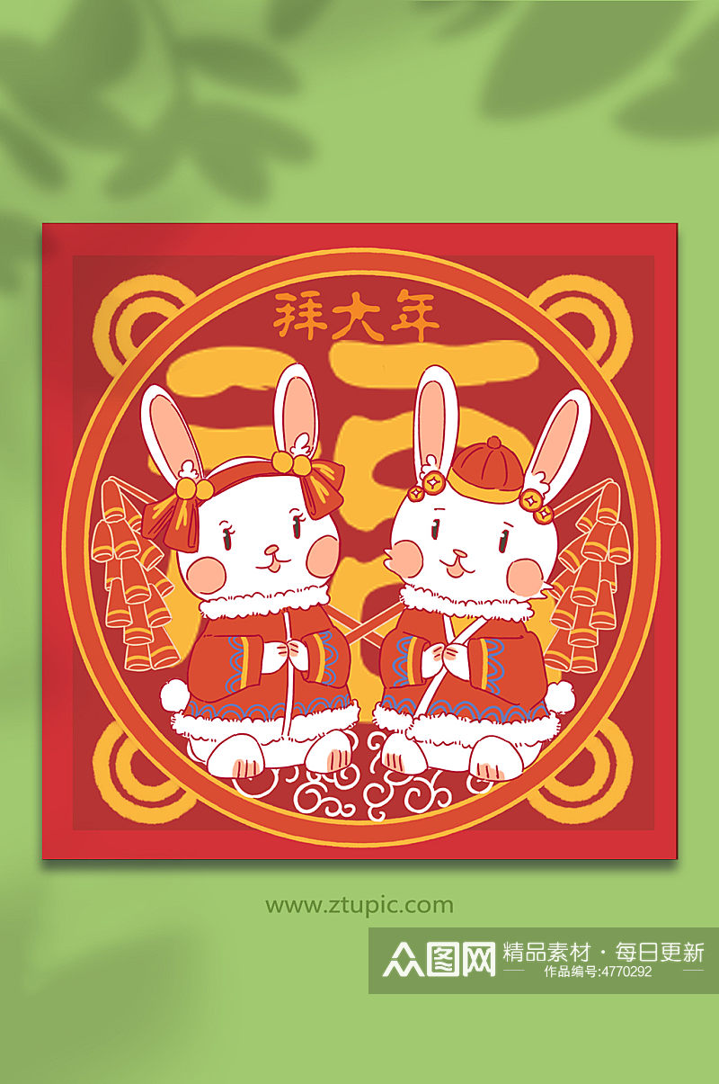 年初一拜大年新年春节年俗人物兔年插画素材