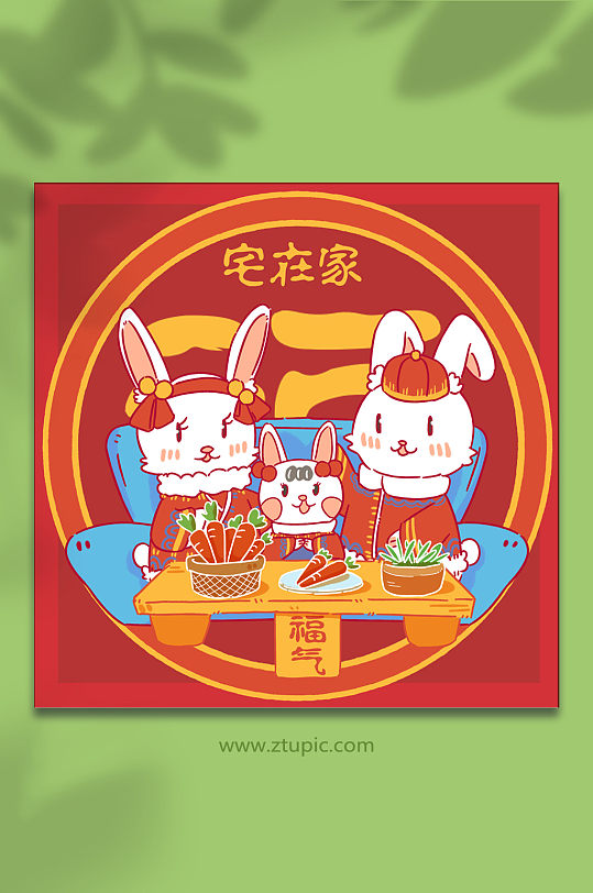 年初三宅在家新年春节年俗人物兔年插画