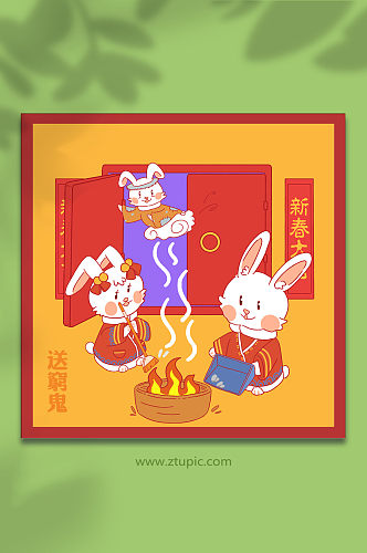 年初六送穷鬼新年春节年俗人物兔年插画