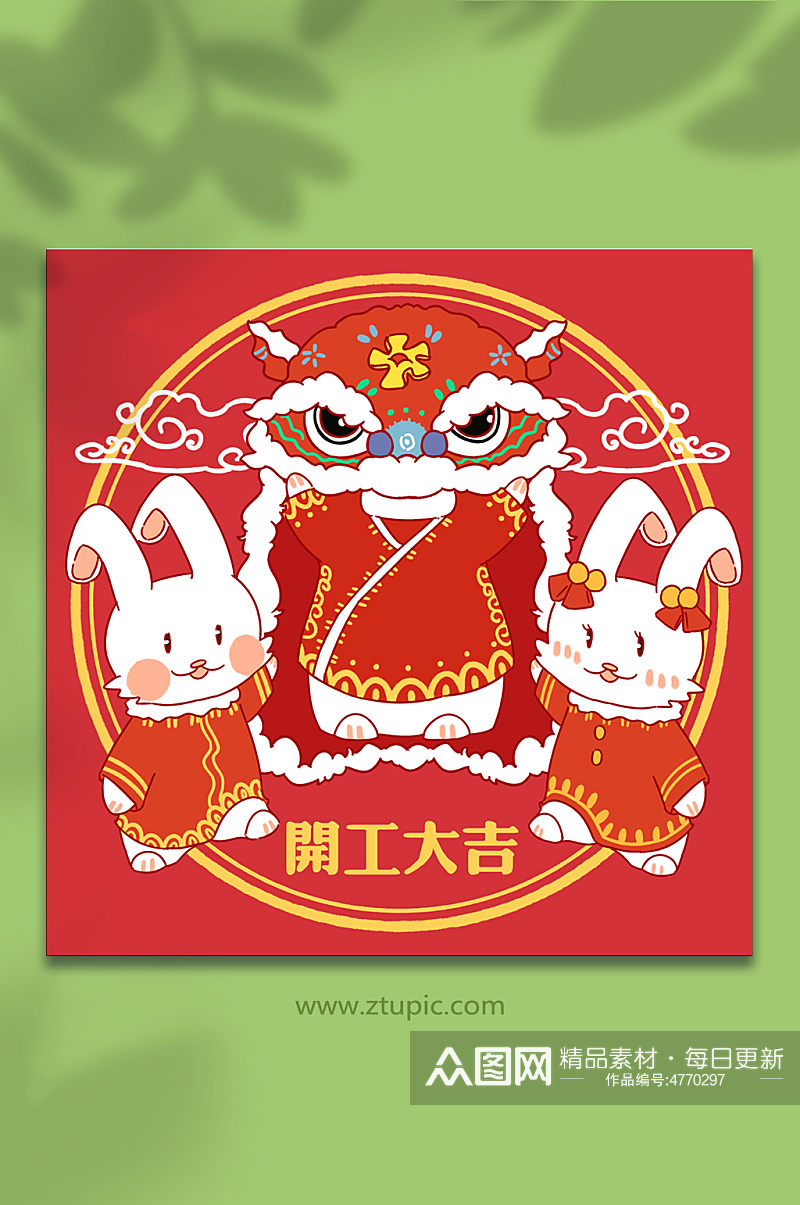 年初八开工大吉新年春节年俗人物兔年插画素材