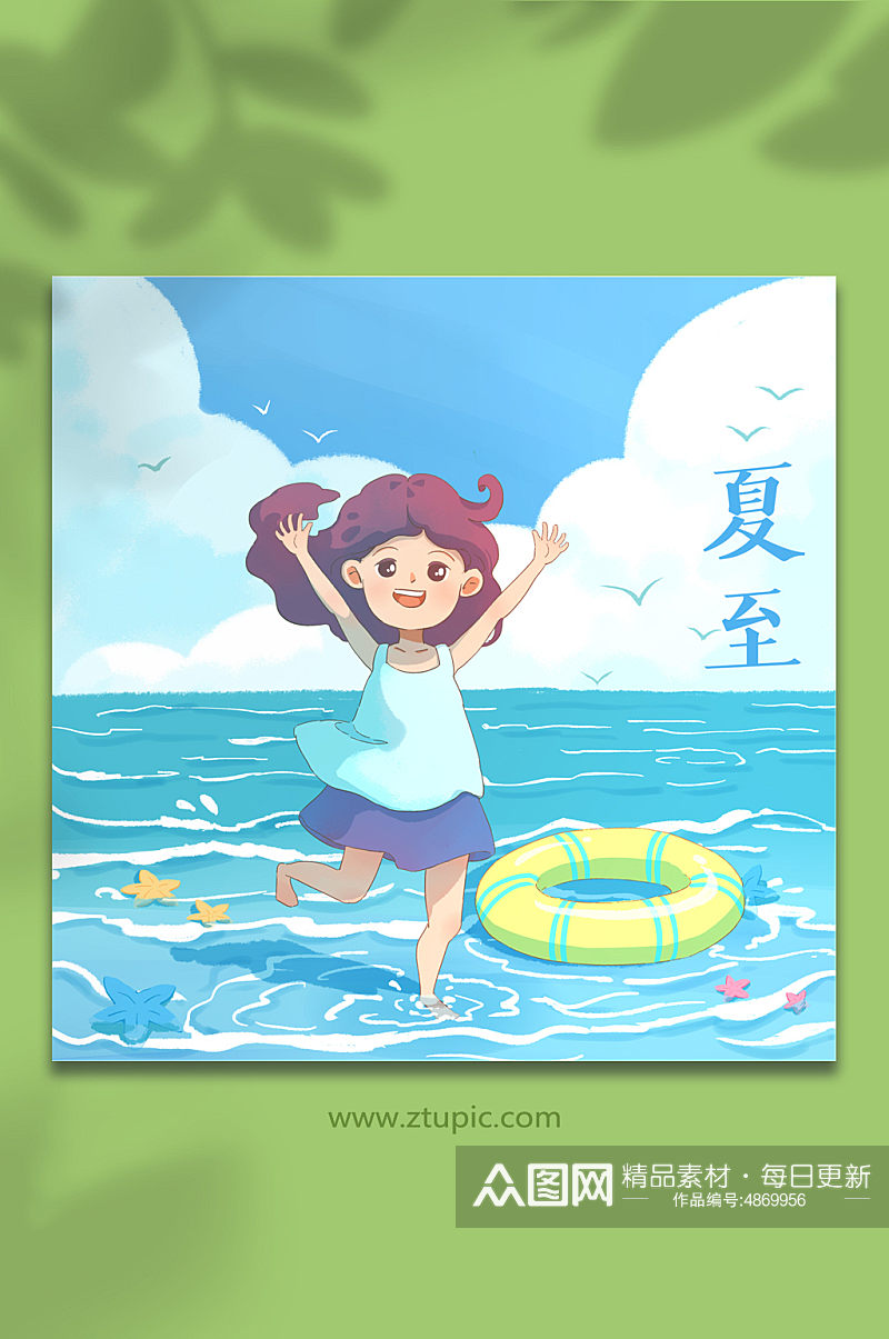 海边避暑夏至节气夏季避暑元素插画素材