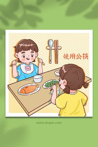 文明餐桌光盘行动勤俭节约使用公筷插画