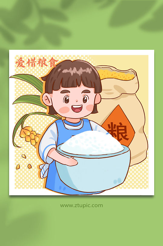 文明餐桌光盘行动勤俭节约爱惜粮食插画