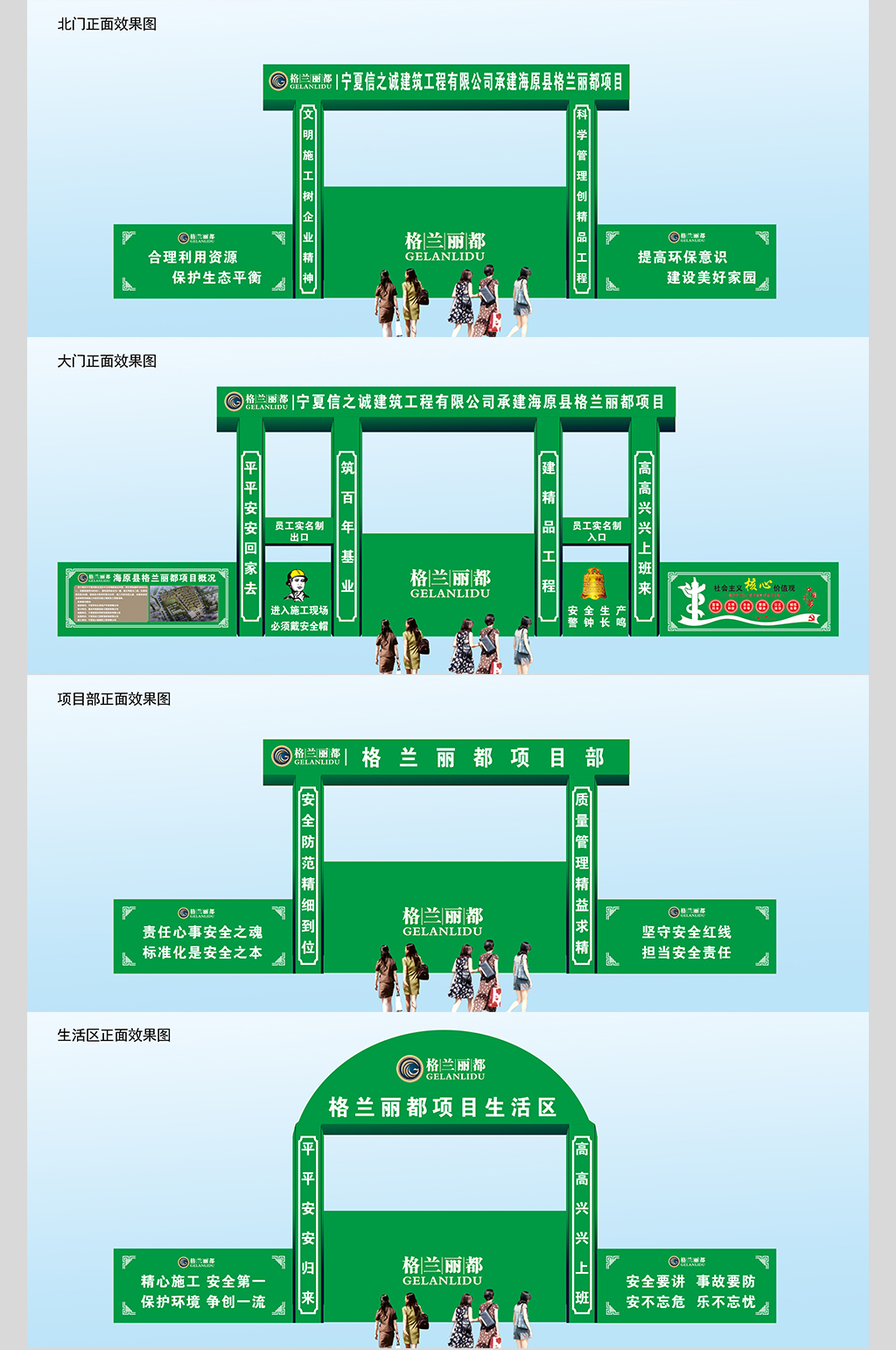 房产公司工程门头效果图素材