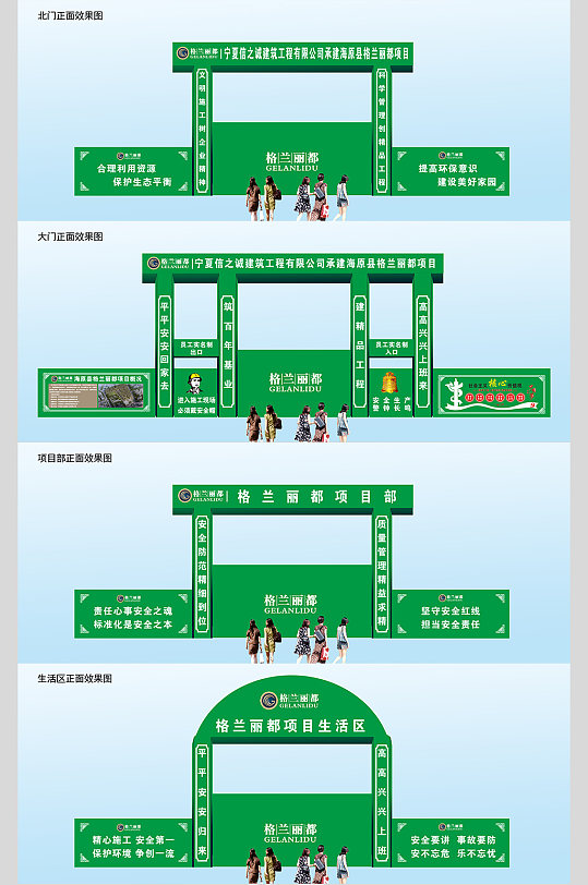 房产公司工程门头效果图