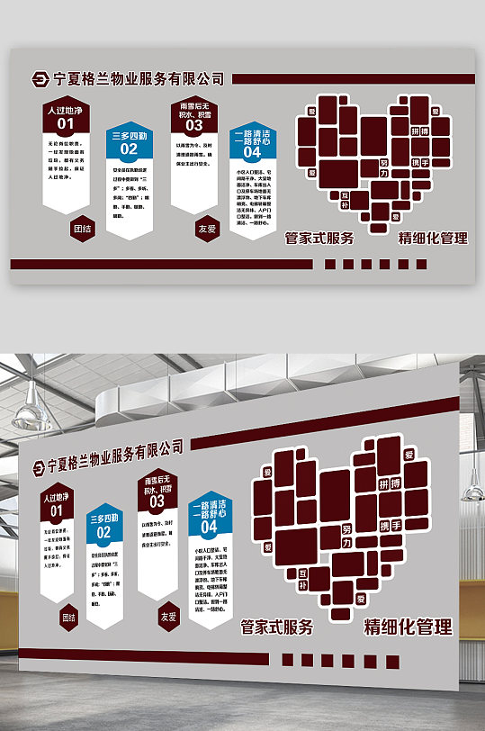 企业大气形象文化墙-众图网