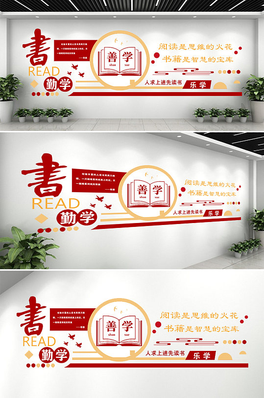 图书馆阅览室读书阅读书画室职工书屋-众图网