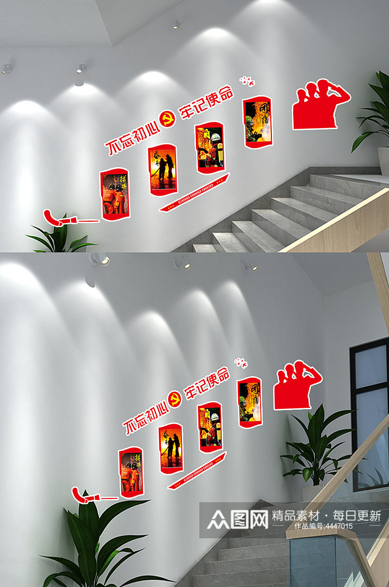 消防党建文化墙设计素材