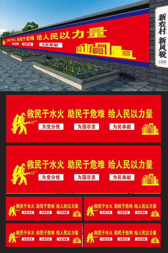 新农村户外景观户外宣传栏-众图网