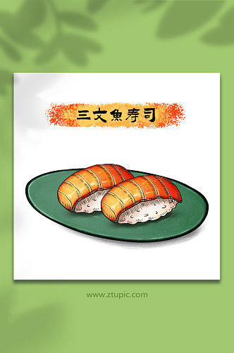 手绘三文鱼寿司日料美食元素插画