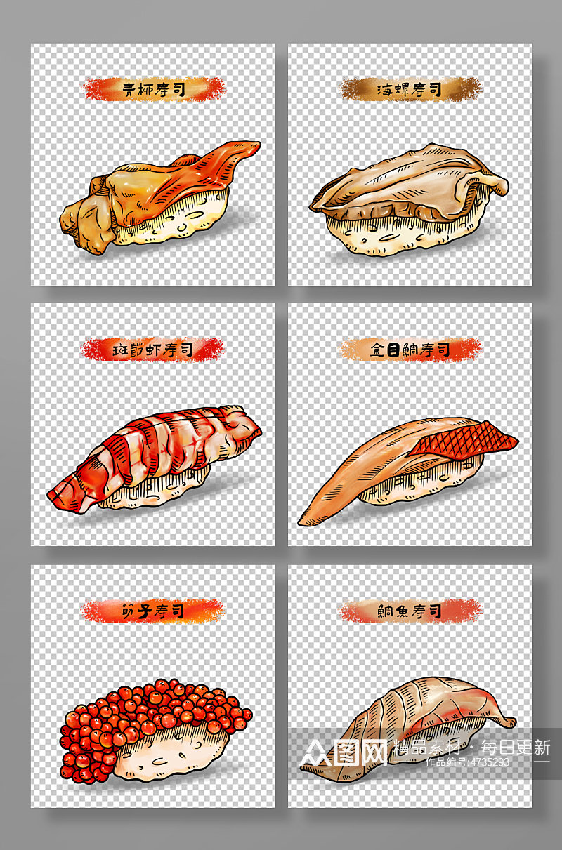 手绘写实图鉴寿司日料美食元素素材