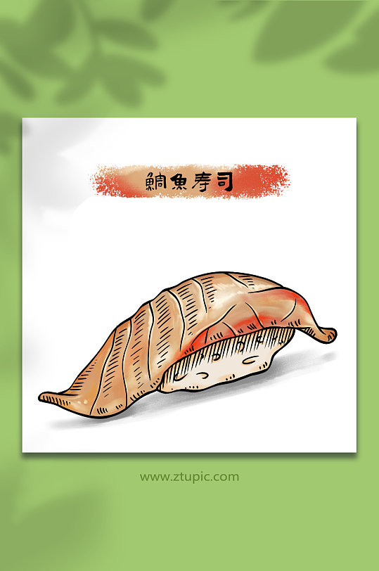 手绘鲷鱼寿司日料美食元素插画