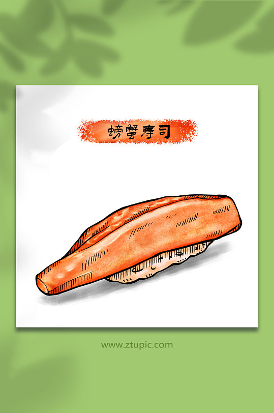 手绘螃蟹寿司日料美食元素插画