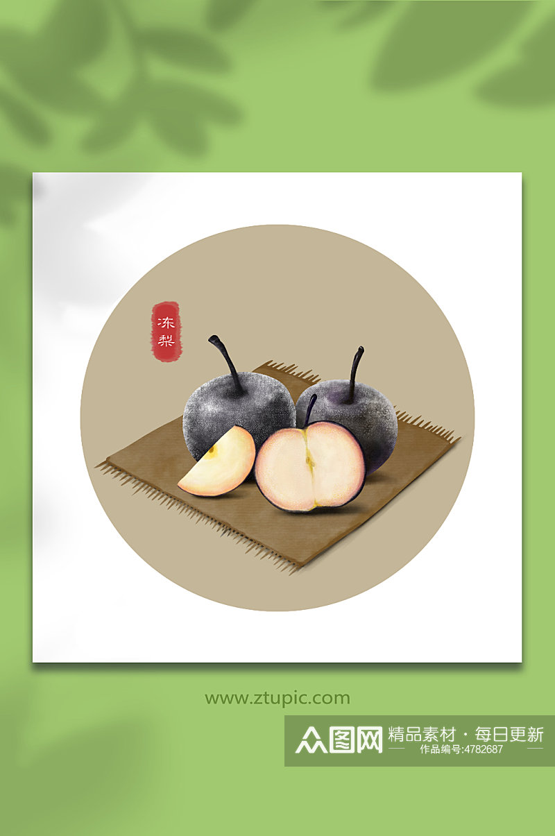 手绘水彩冻梨冬季水果元素插画素材