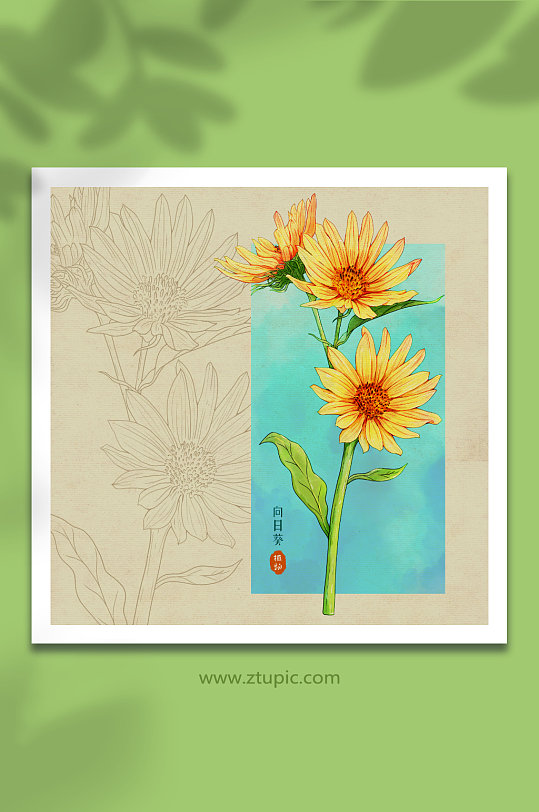 手绘水彩淡黄色向日葵花卉元素插画