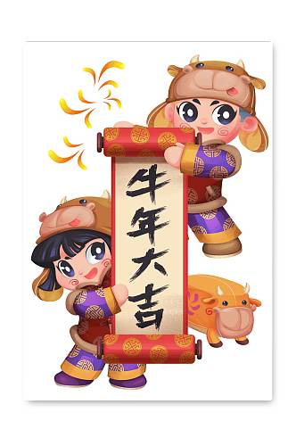 牛年大吉新年插图素材