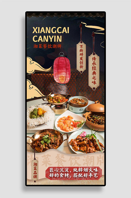 图片-红色美食海报展架设计素材-红色美食海报展架模板下载-众图网