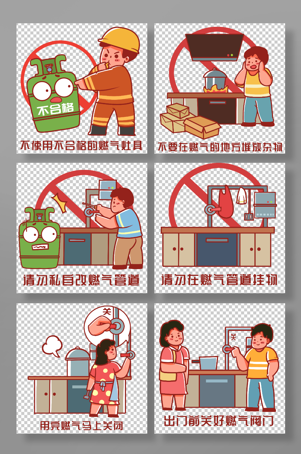 家庭燃氣安全使用注意事項人物插畫素材