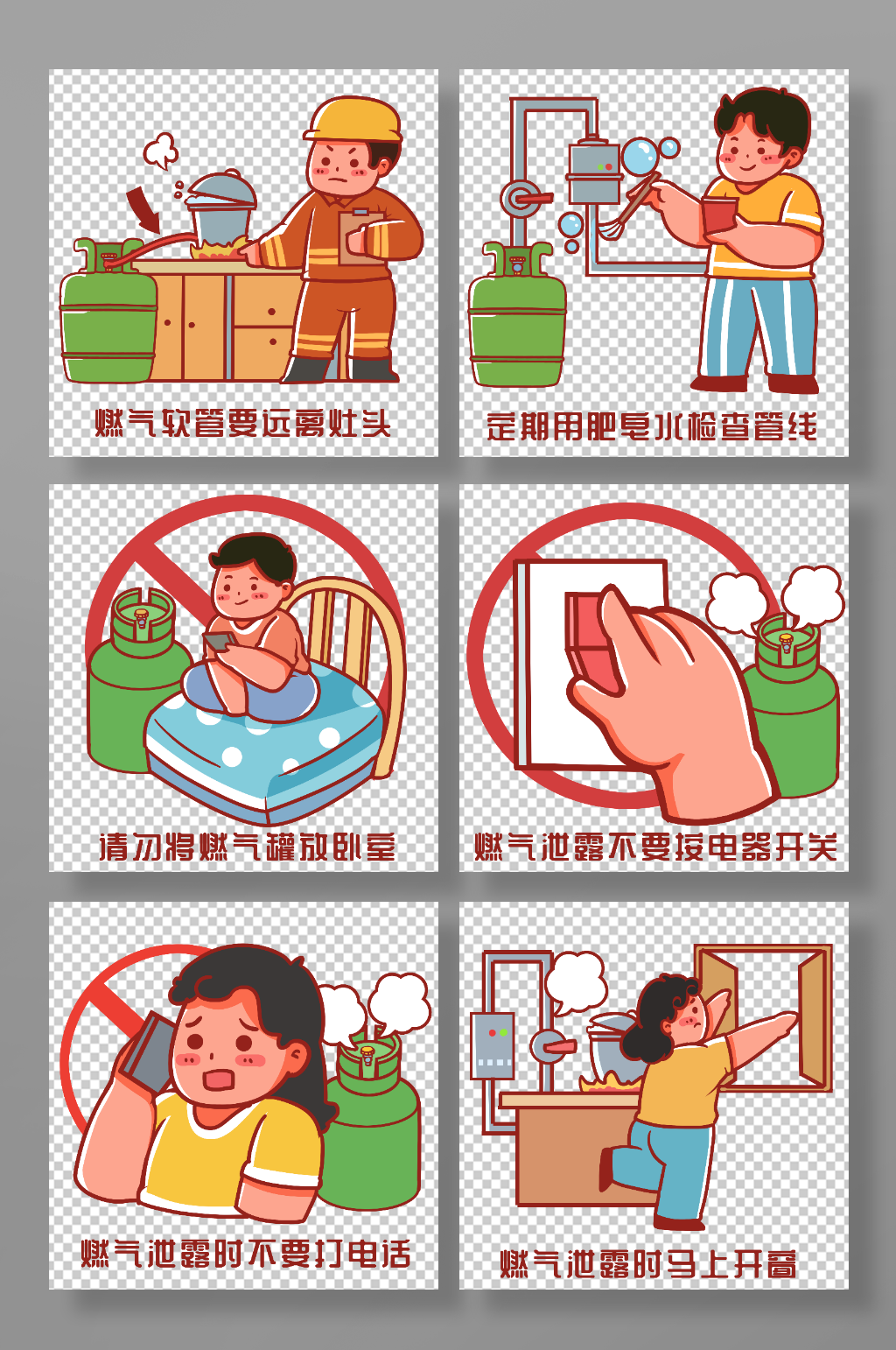 卡通家庭燃气安全注意事项煤气插画素材