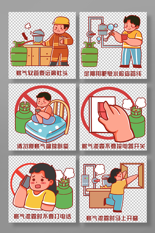 卡通家庭燃气安全注意事项煤气插画-众图网