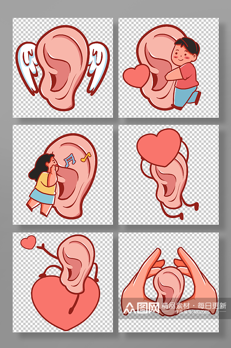 卡通人物爱耳日耳朵保护爱护元素插画素材