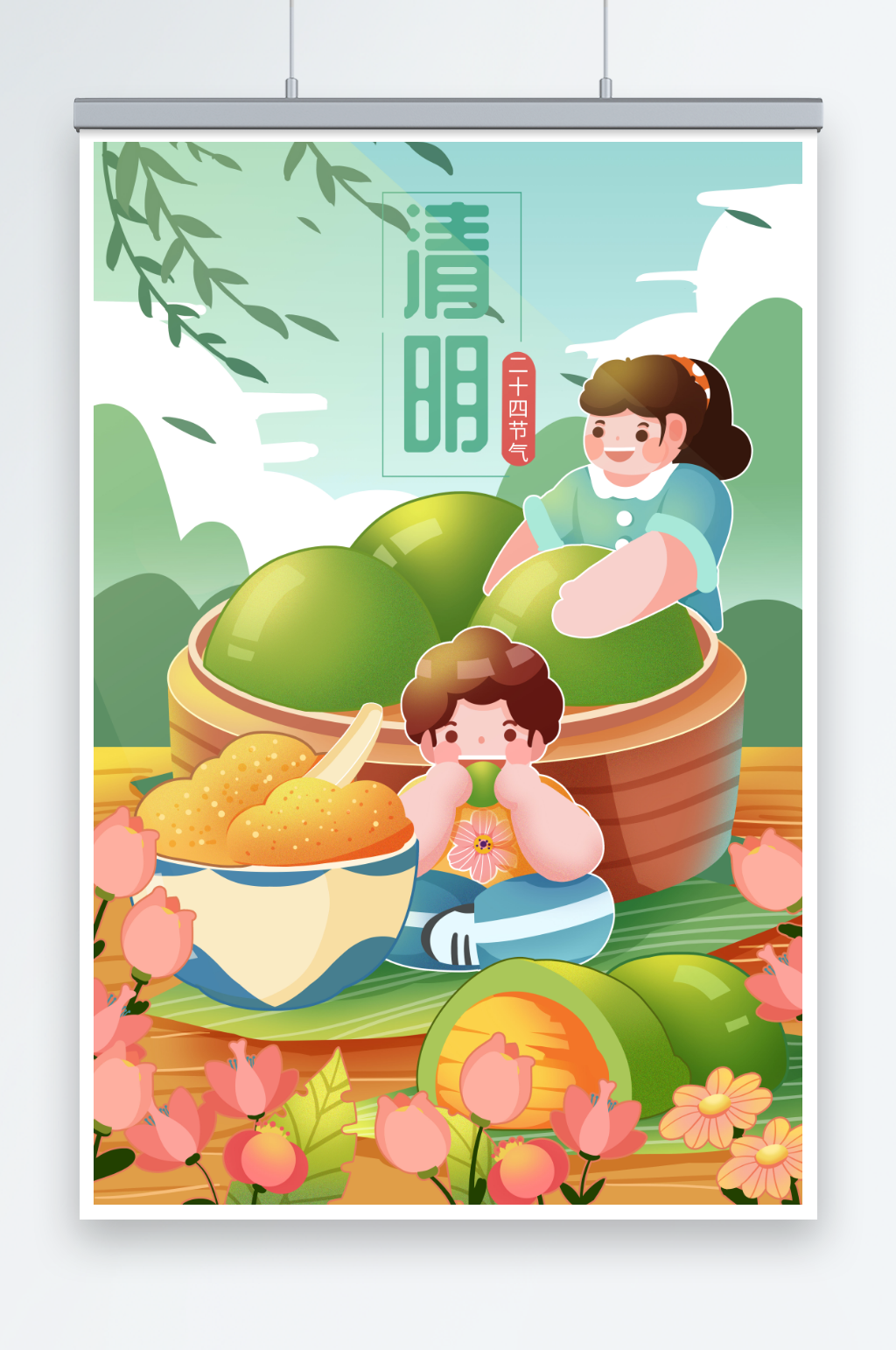 清明节小人国吃青团人物插画素材